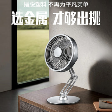 Desktop small metal fan